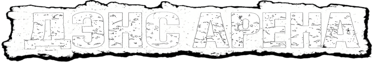 Dance Arena - Школа-Студия современного танца.